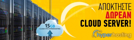 02 FREE Cloud Server Hyperhosting 990x300