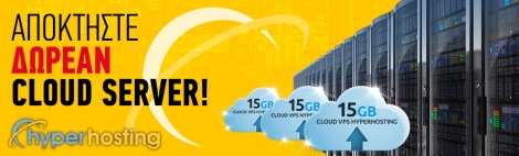 FREE Cloud Server Hyperhosting 990x300