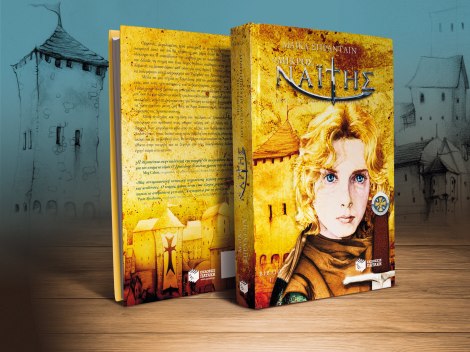 O Mikros Naitis Cover Book